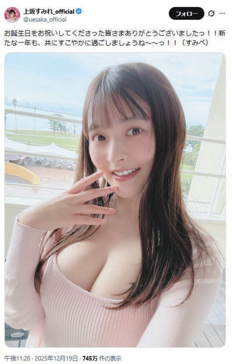 上坂すみれのカップ数とスタイルを徹底検証！写真集から読み解く美の真実