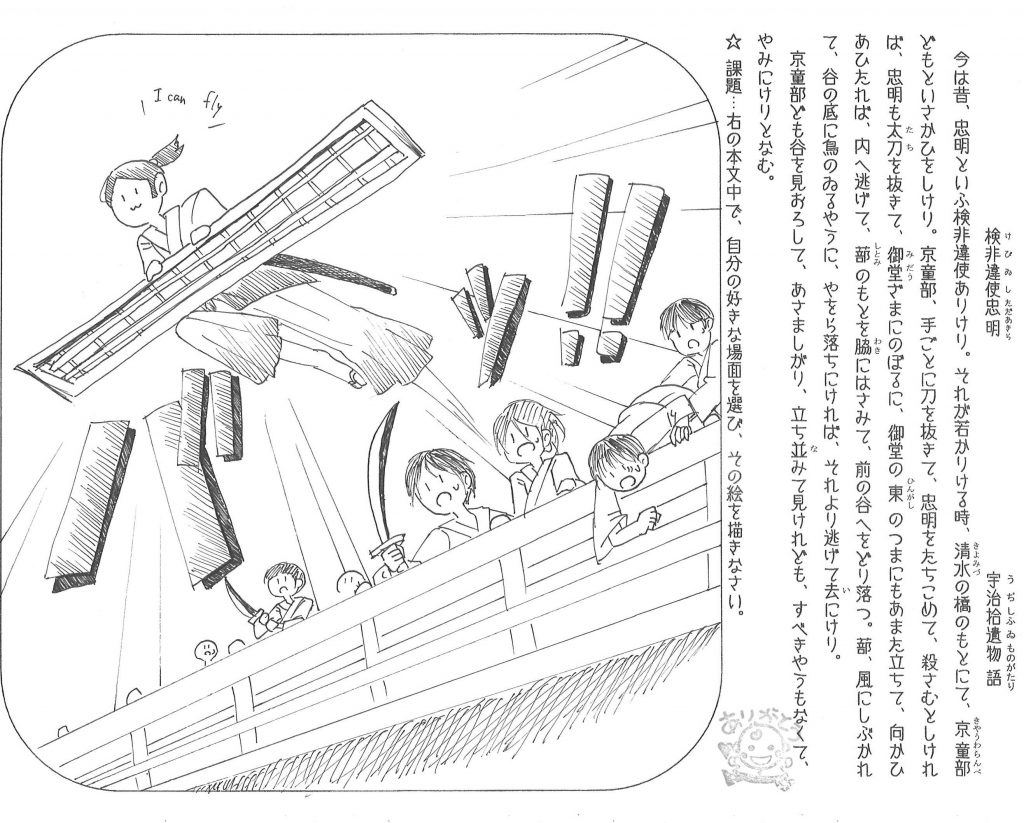 『検非違使忠明』現代語訳とあらすじ解説！清水の舞台脱出劇の真相