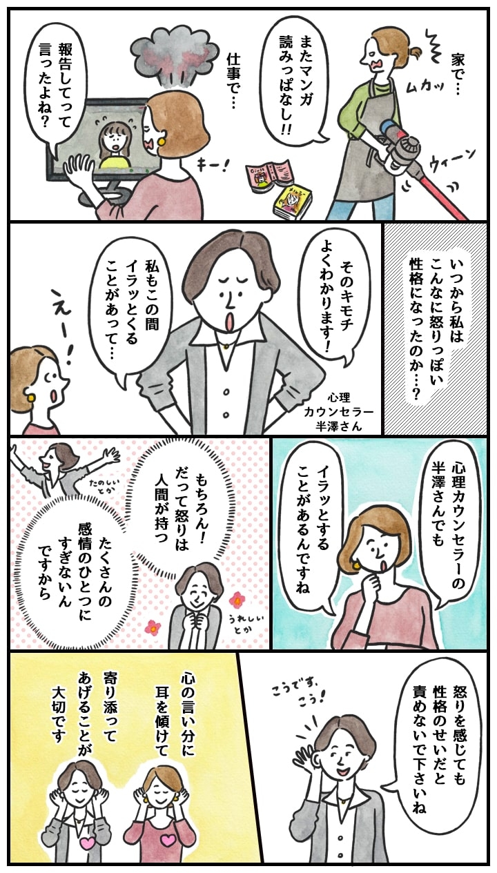 怒りっぽい性格は病気のサイン？急なイライラの原因と改善法を徹底解説
