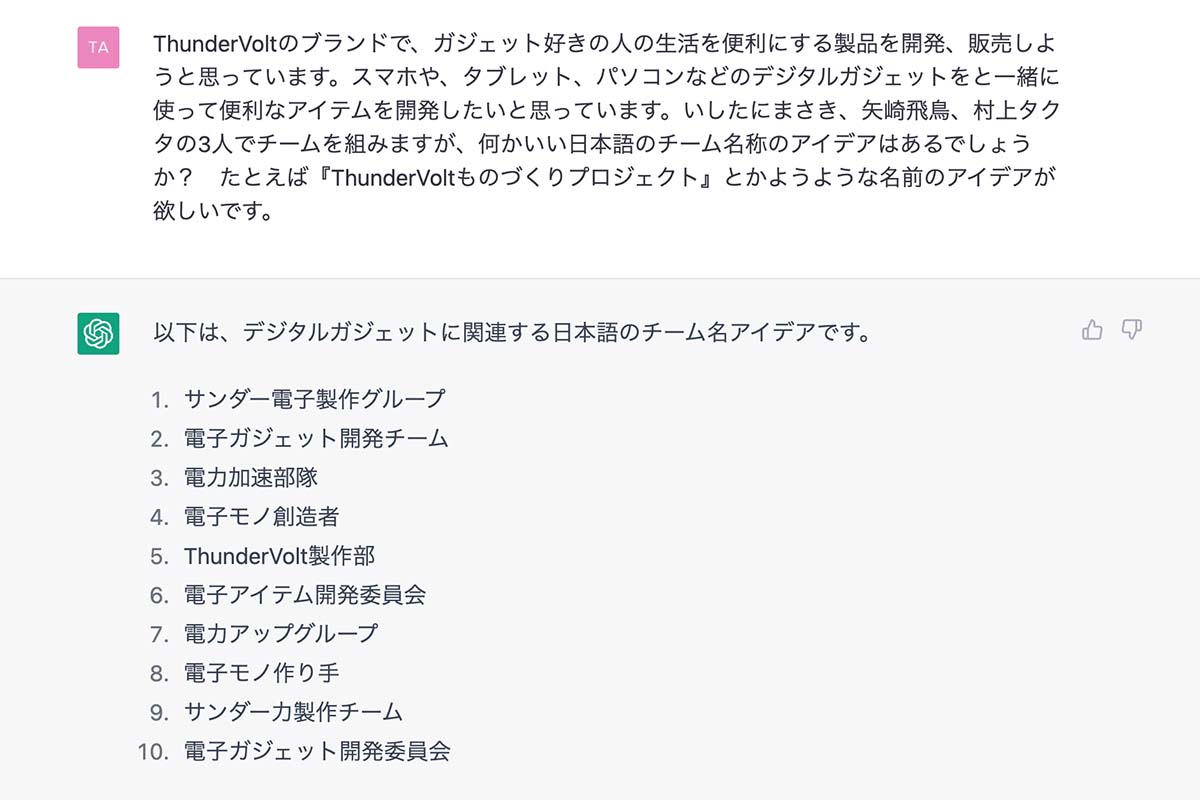 チーム名の決め方完全講義！被らない黄金法則とセンス光る命名術