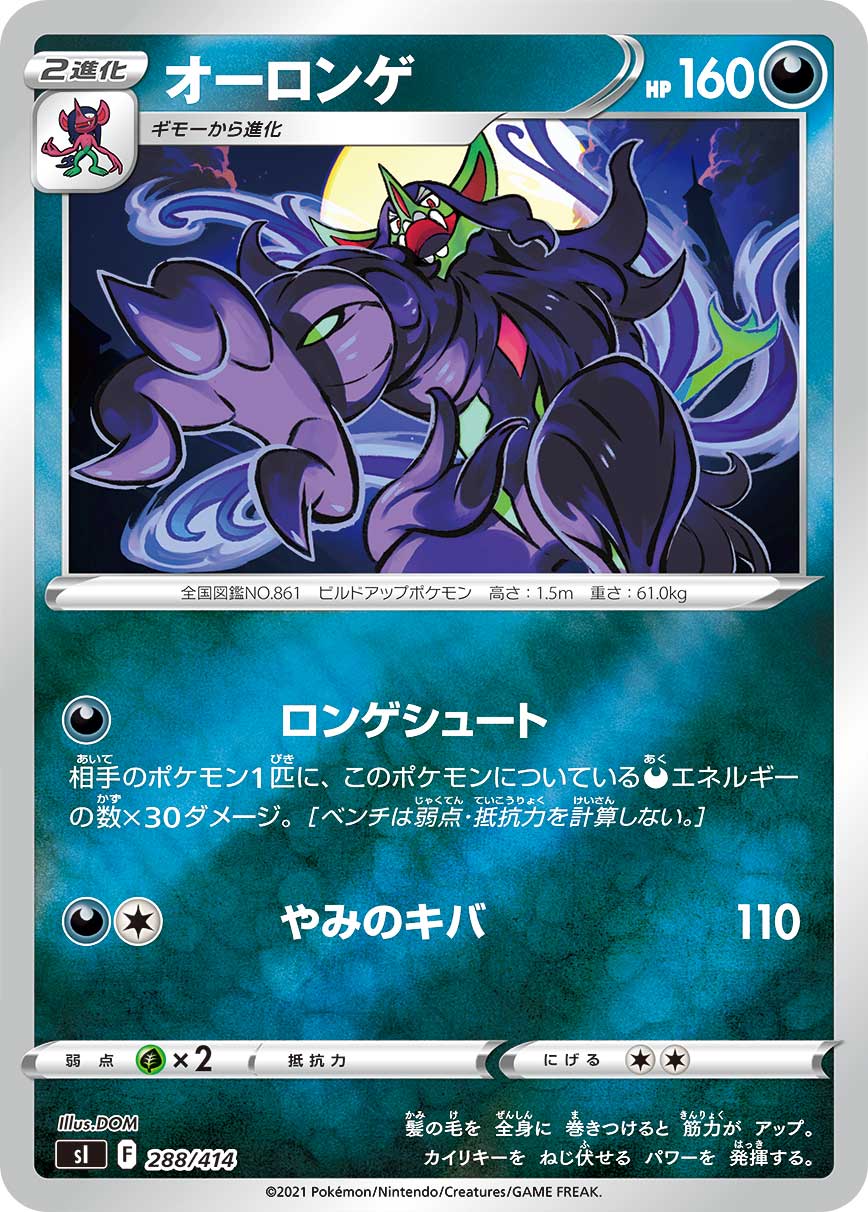 ポケモンSvの起点王オーロンゲ！壁張り育成論と対策を徹底解剖