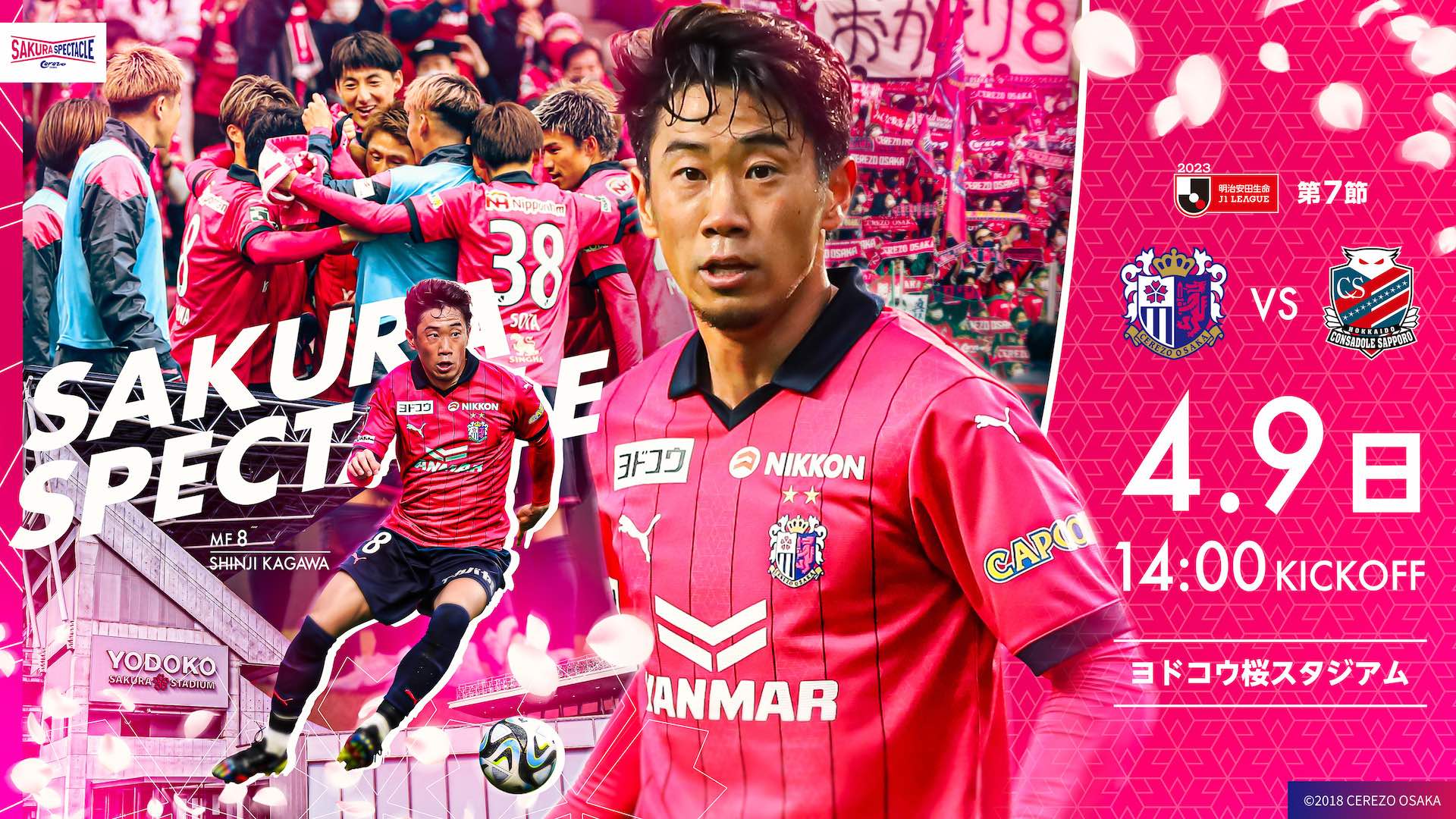 【2026最新】セレッソ大阪躍進の真相！移籍動向と新戦術を徹底解剖