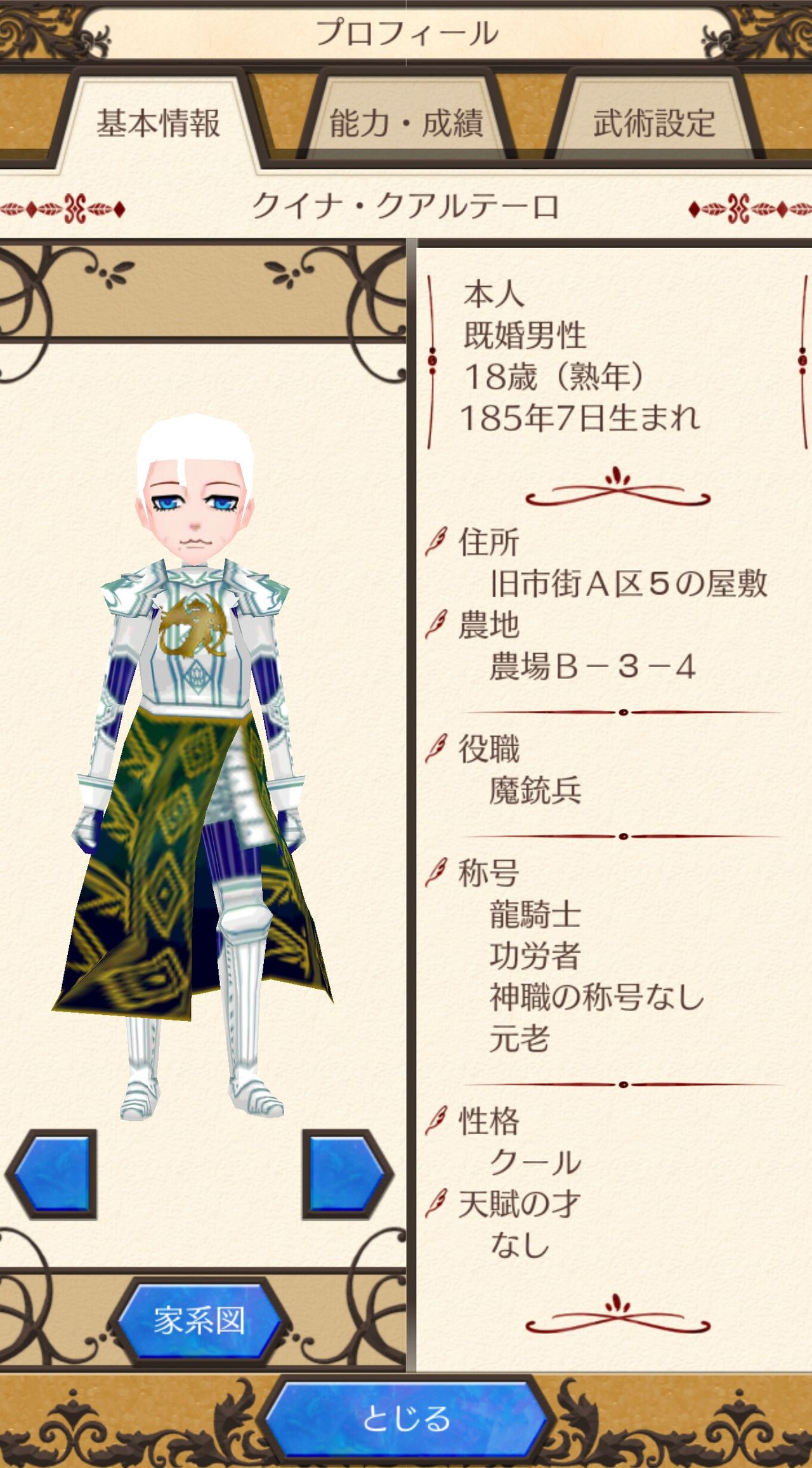 エルネア王国完全攻略｜初心者の帰化から王族結婚・世代交代まで徹底解説