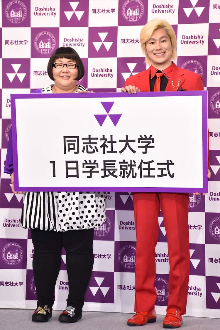カズレーザーの出身大学は同志社！学歴偏差値と学生時代の真相