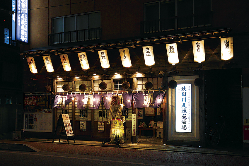 秋田・川反の絶品飲み屋ガイド！郷土料理と日本酒の隠れ家を徹底解剖