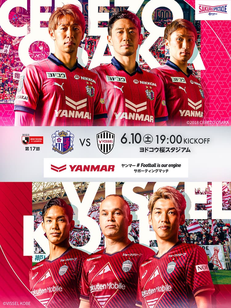 セレッソ大阪が挑むJ1頂上決戦！最新順位と躍進のカギを徹底解剖