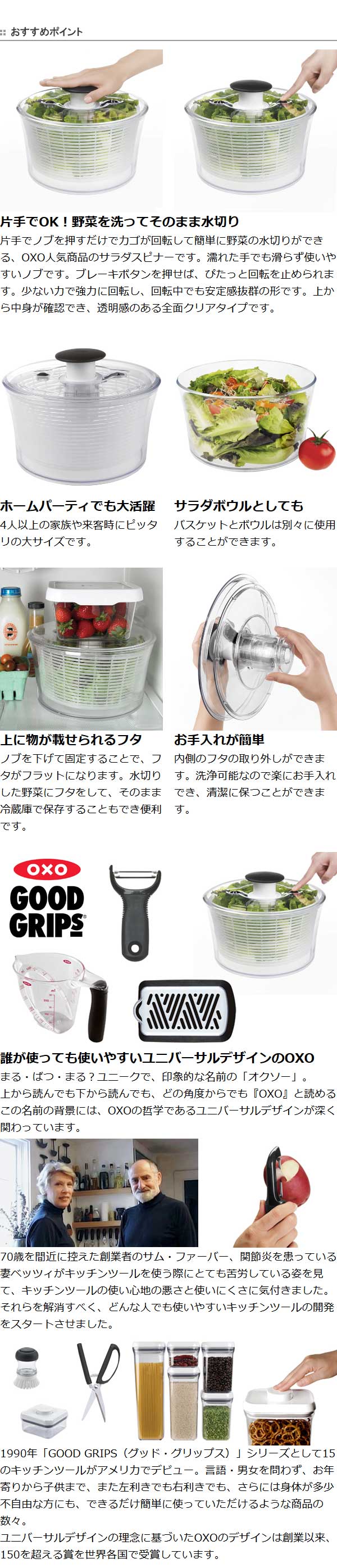 Oxoサラダスピナー説明書を紛失？分解丸洗いの裏ワザと回らない対処法