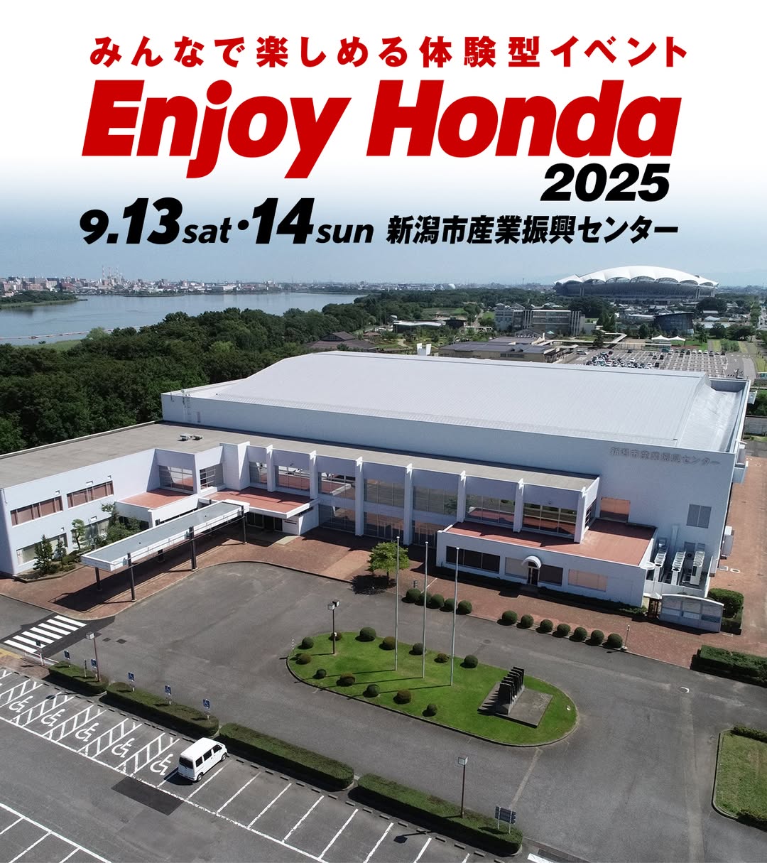 【現地レポ】エンジョイ ホンダ 新潟！限定F1展示と混雑回避術