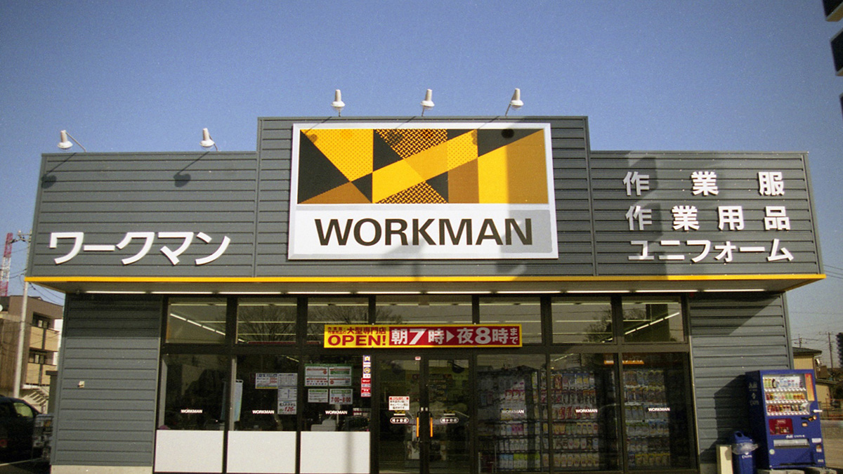 ワークマン鳩ヶ谷店の真実｜営業時間・駐車場と在庫の攻略法