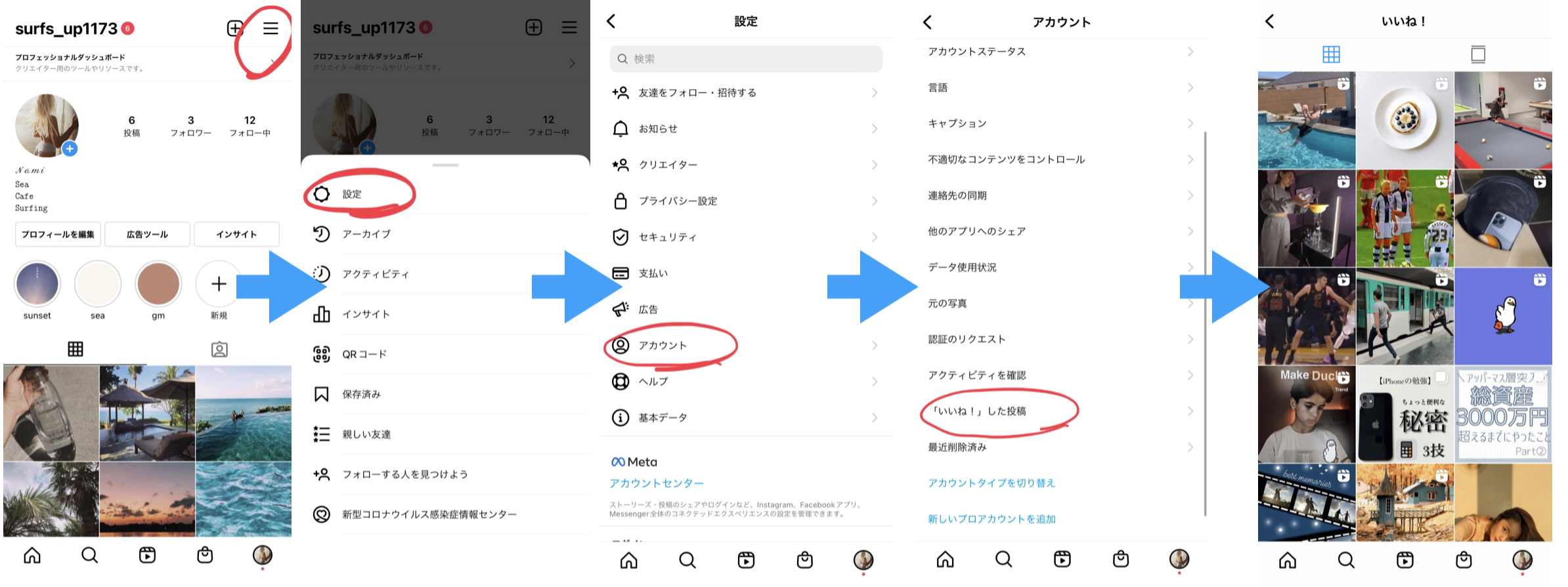 インスタでいいねした投稿は他人にバレる？2026年最新仕様と防止策