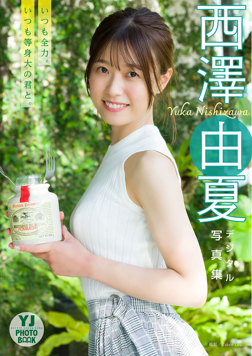 西澤由夏の結婚や熱愛の真相は？千鳥との絆と2026年現在の活動