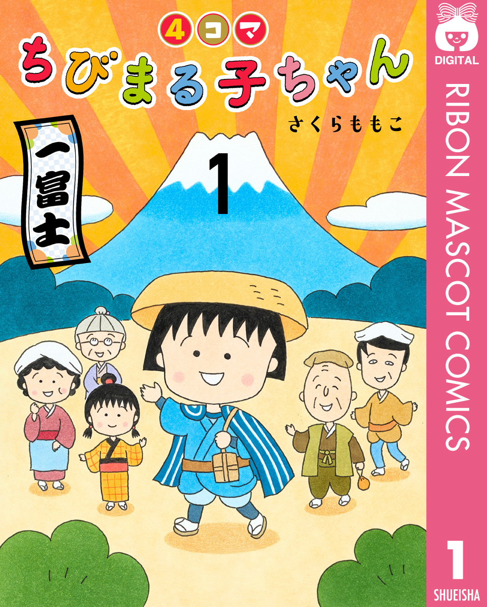 ちびまる子ちゃん4コマの知られざる執筆秘話と最新情報を徹底解剖