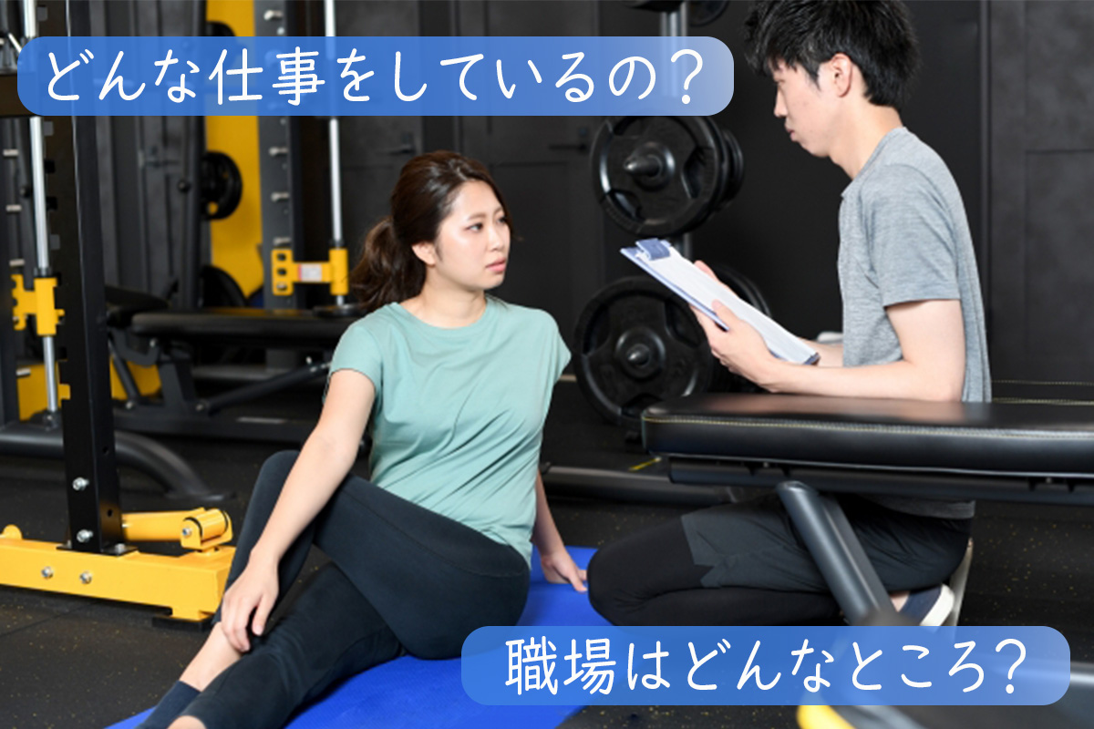 パーソナルトレーニングとは？効果・費用相場と失敗しない選び方