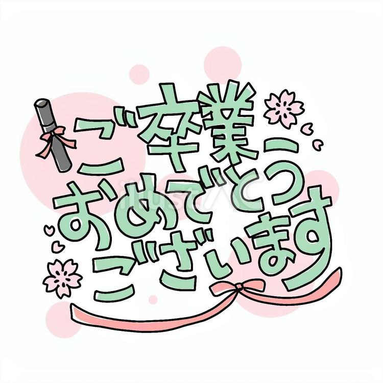 心に刺さる卒業祝いの英語！ネイティブが使う洗練表現と感動文例
