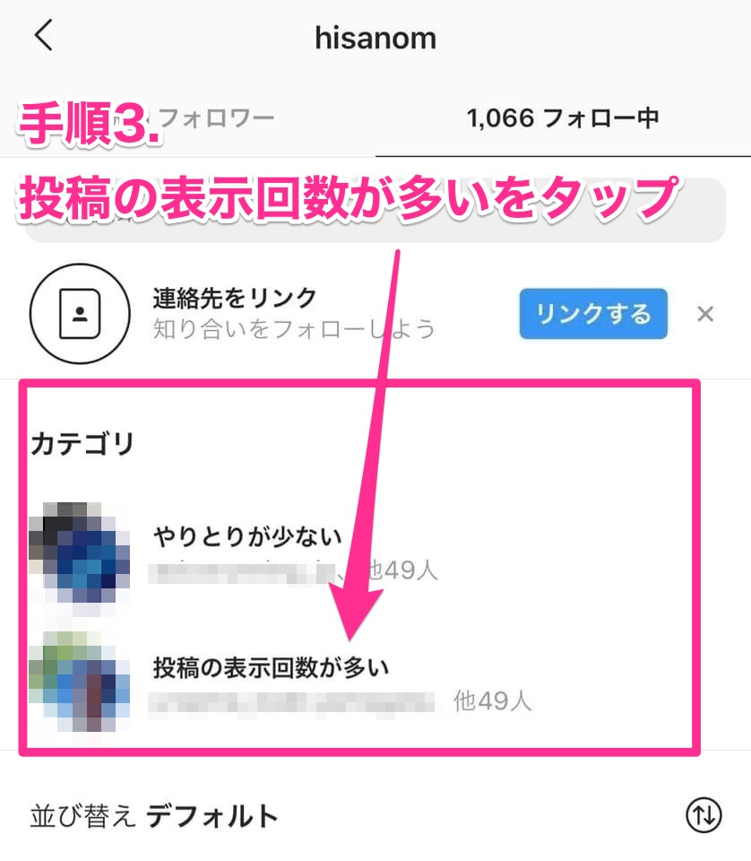 Snsのフォロー中とは？フォロワーとの違いや通知の真相を徹底解説