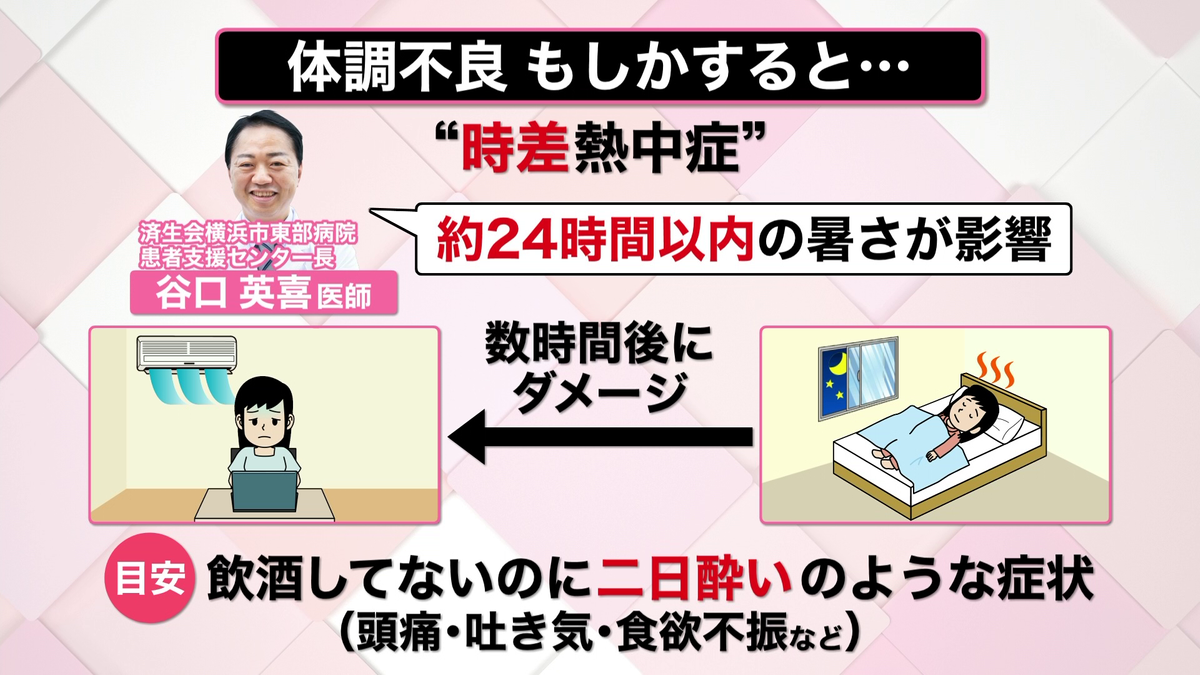 熱中症は一度なると癖になる？医師が明かす再発の真相と自律神経の罠