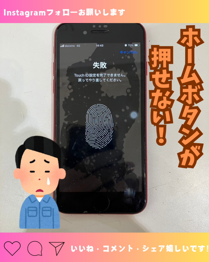ホームボタンが押せない時の対処法！画面上の代用技と故障時の修理費用