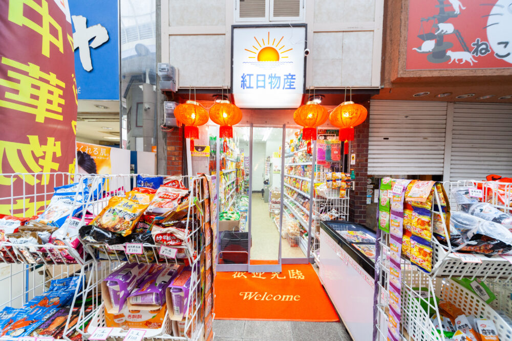 ガチ中華ブームが変える日本の食卓：なぜ今、街の「中華物産店」に人が押し寄せるのか？【2026年最新ルポ】