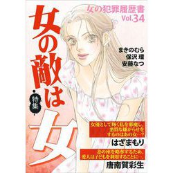 【必見】 女 の 敵 は 女 最新出演情報まとめ #733