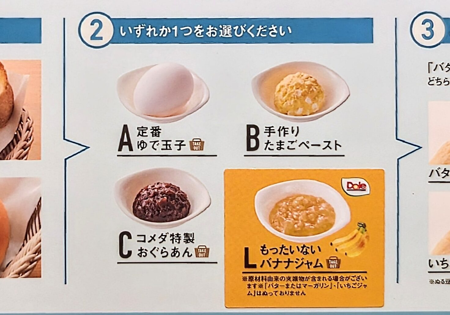 コメダモーニングは何時まで？土日祝や11時の注文ルール徹底解説