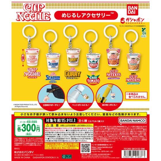 なぜ日清は「バズ」を支配できるのか？2026年最新カップヌードルCm曲がSnsを席巻する理由と、私たちの脳裏に焼き付く「名曲」の系譜