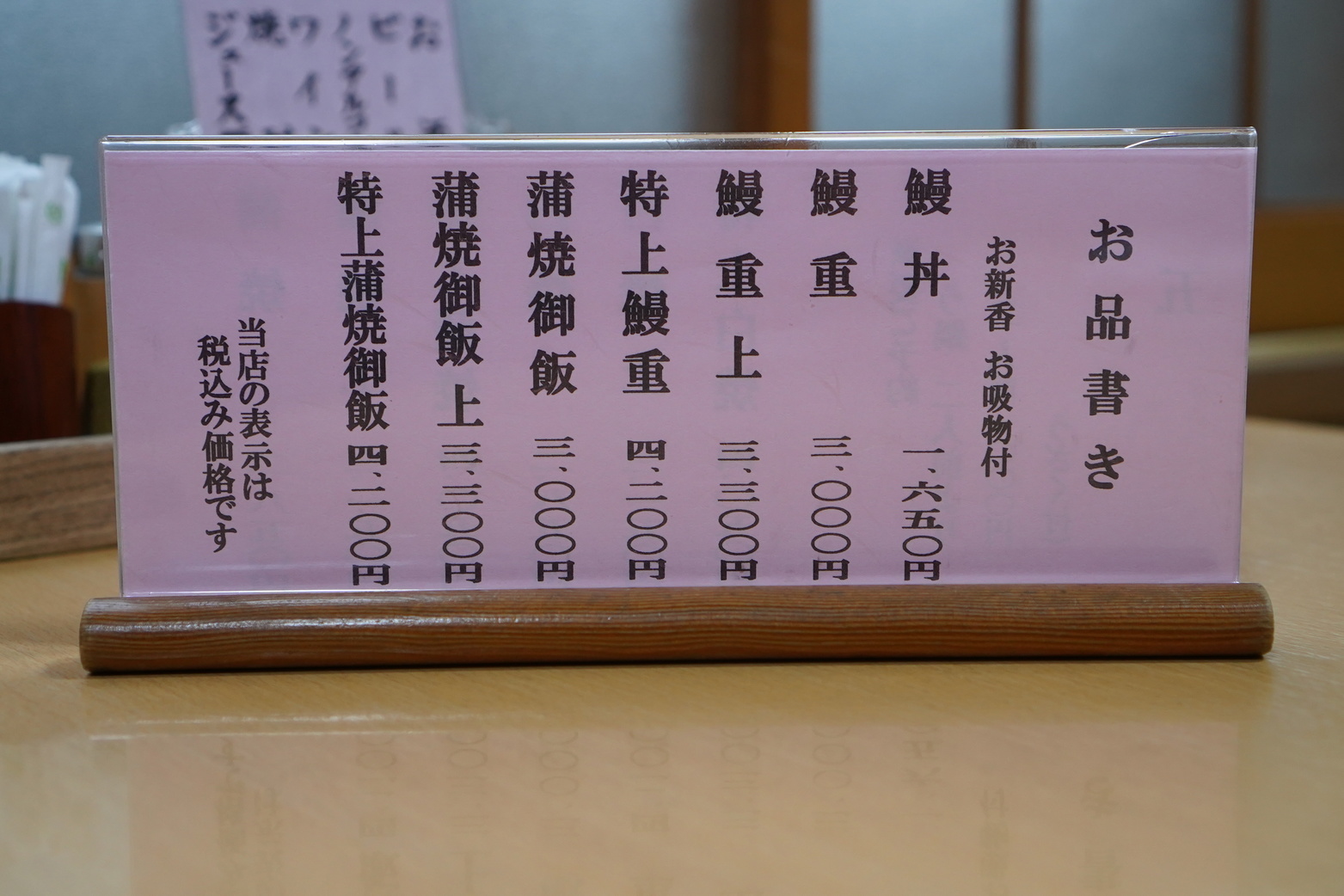 仙台うなぎ名店「川よし」メニュー＆値段一覧！予約や持ち帰り完全解説