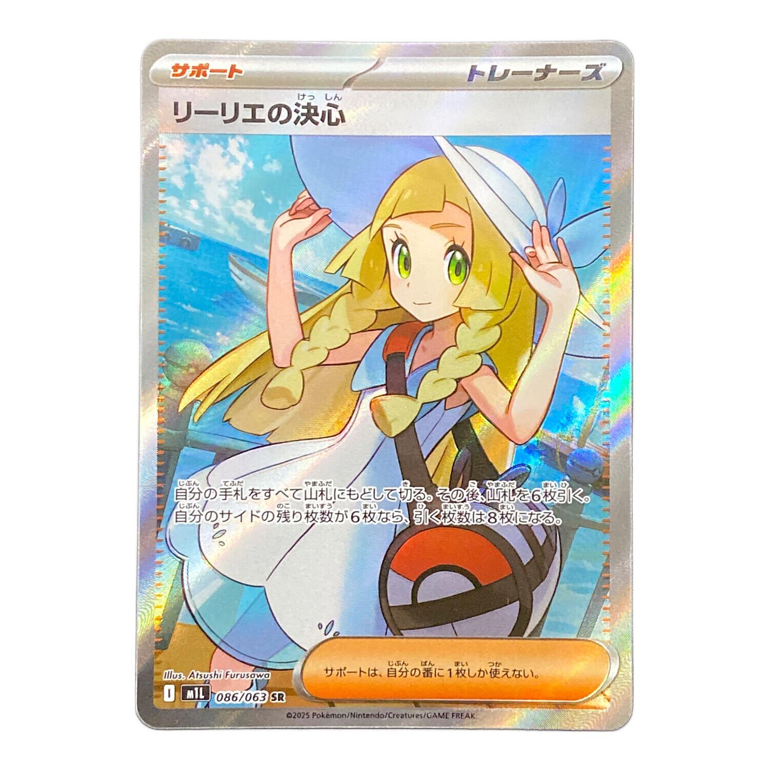 ポケカ女の子サポート高騰の真相！2026年最新相場とバブルの教訓