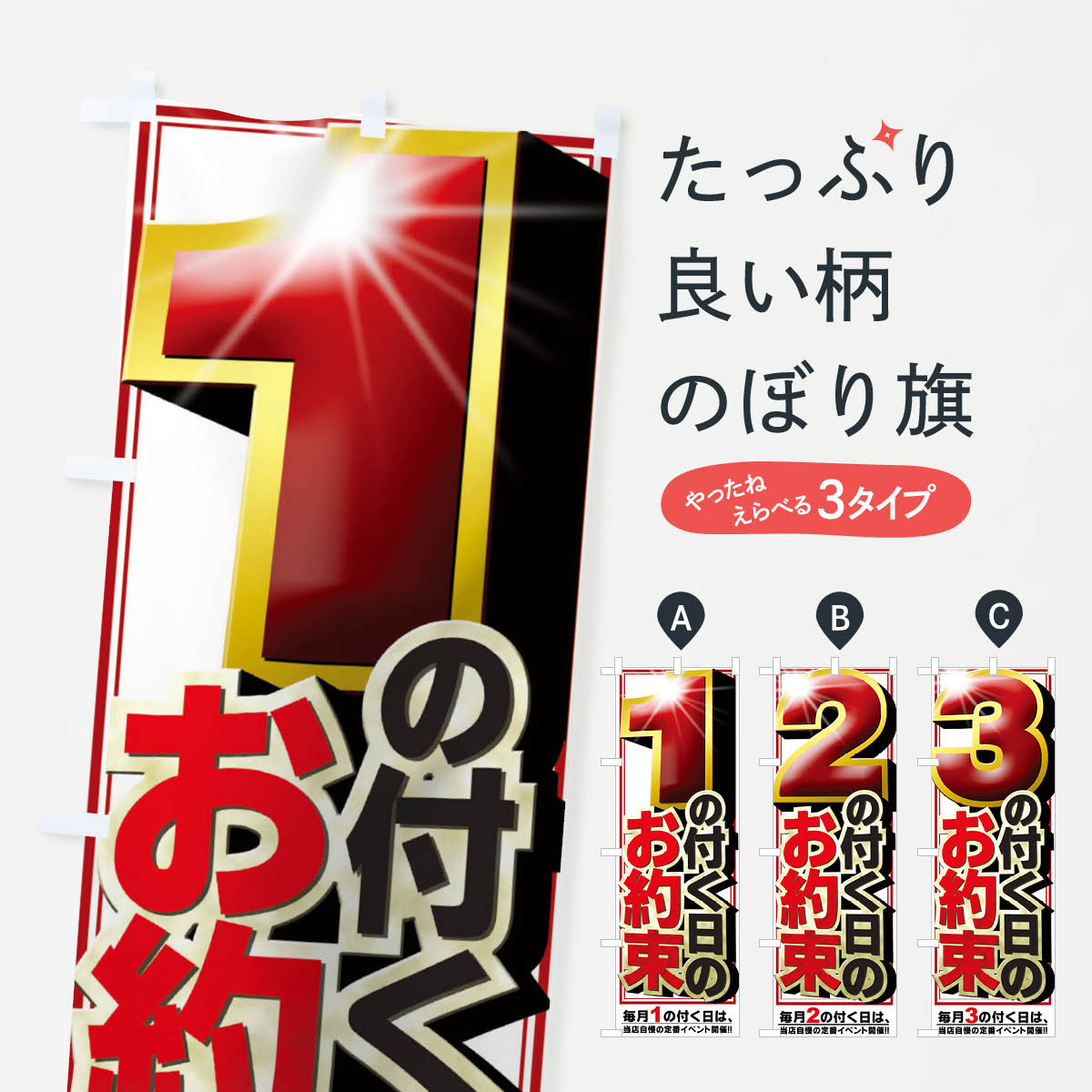 パチンコ1がつく日は勝てる？2026年最新の旧イベ信頼度と立ち回り徹底検証
