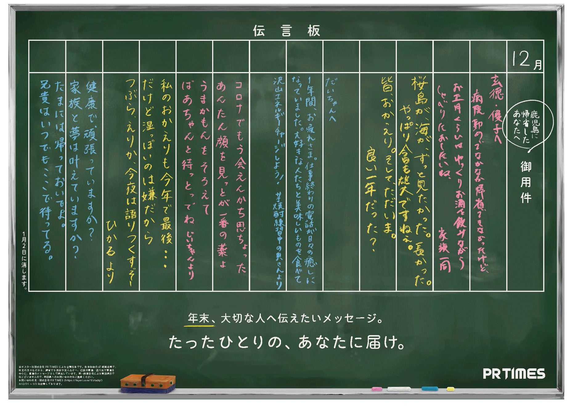 駅の伝言板はなぜ今再注目？Xyz秘話からデジタル復刻の裏側まで