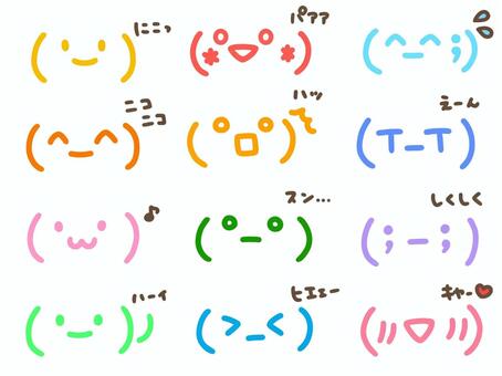 Z世代が熱狂する「わっしょい顔文字」の謎――平成レトロを超えた感情表現のいま