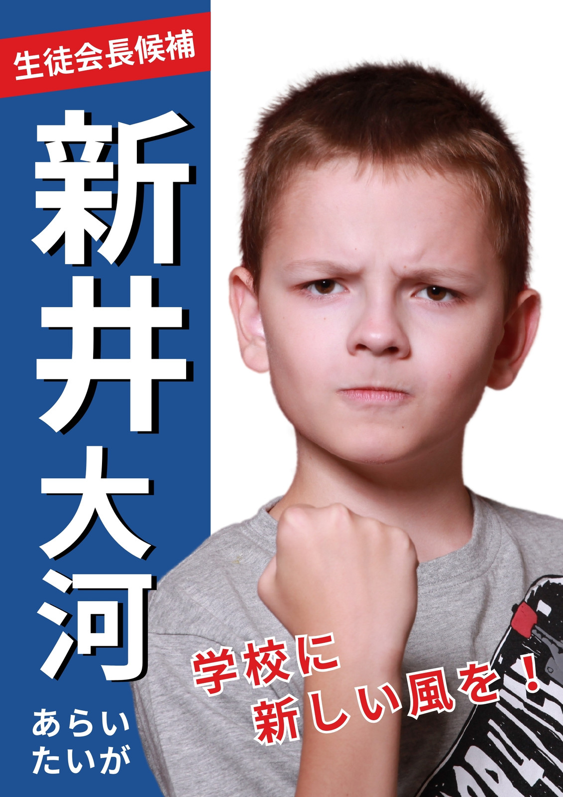 生徒会選挙ポスター完全攻略2026！当選を掴むレイアウトと公約術