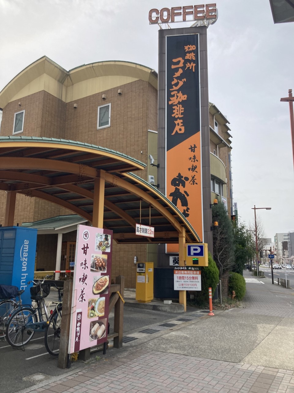 志摩観光ホテル完全攻略｜クラシックとベイスイートの違いと評判