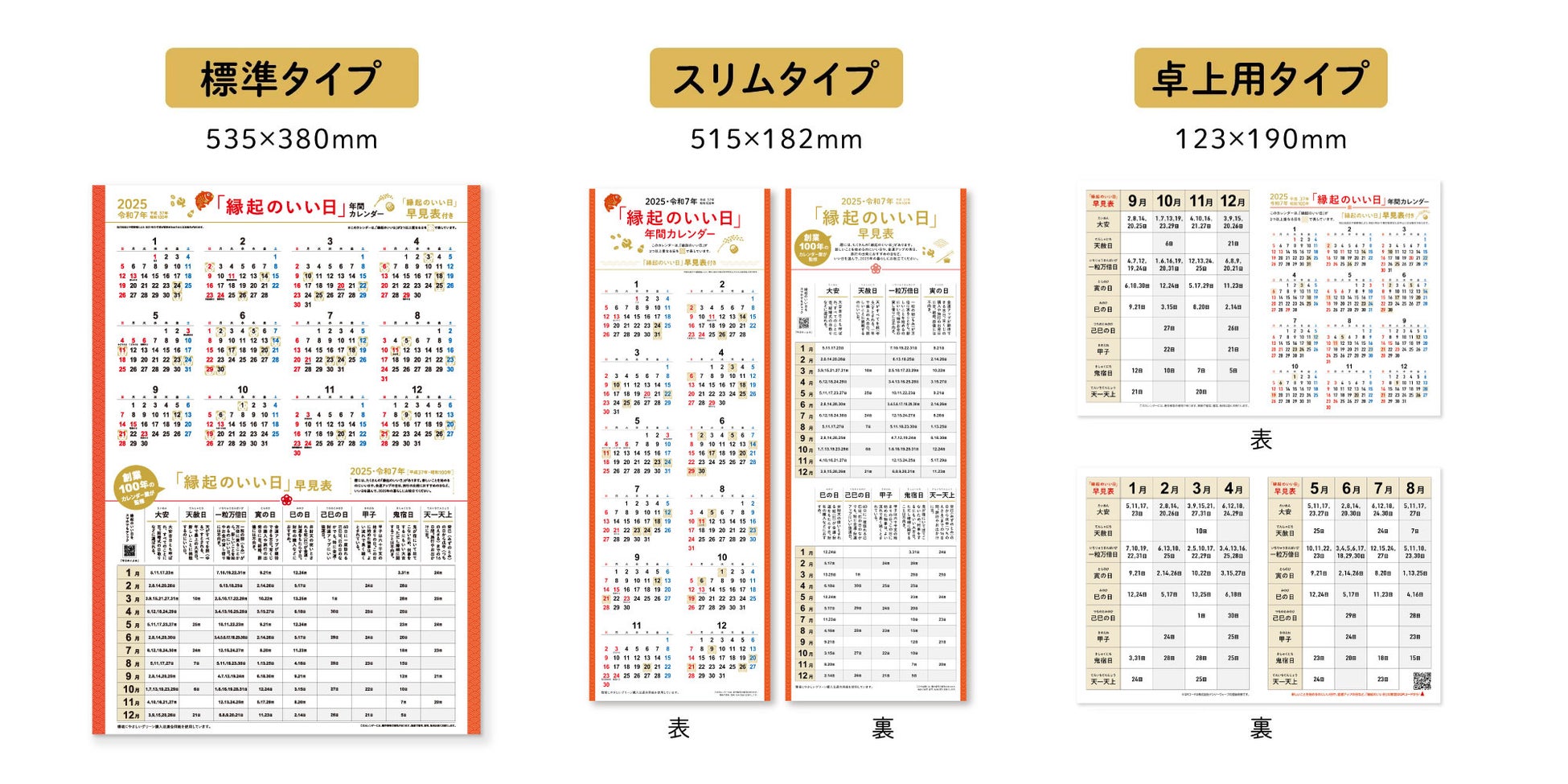 2026年最強開運日ランキング！天赦日や一粒万倍日の重なりとNg行動