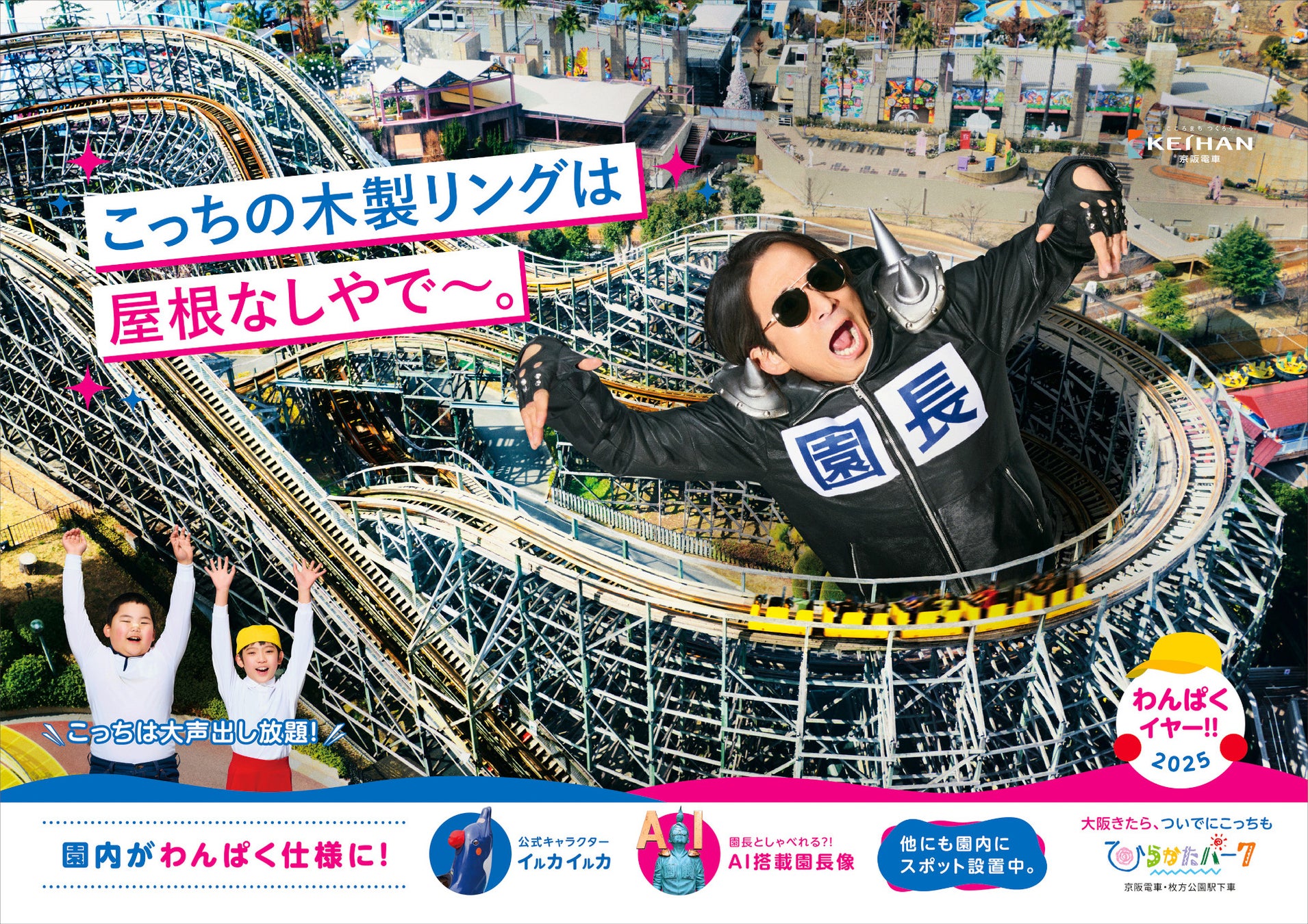 超ひらパー兄さんが魅せる！歴代Cmの爆笑演出と最新作の裏側