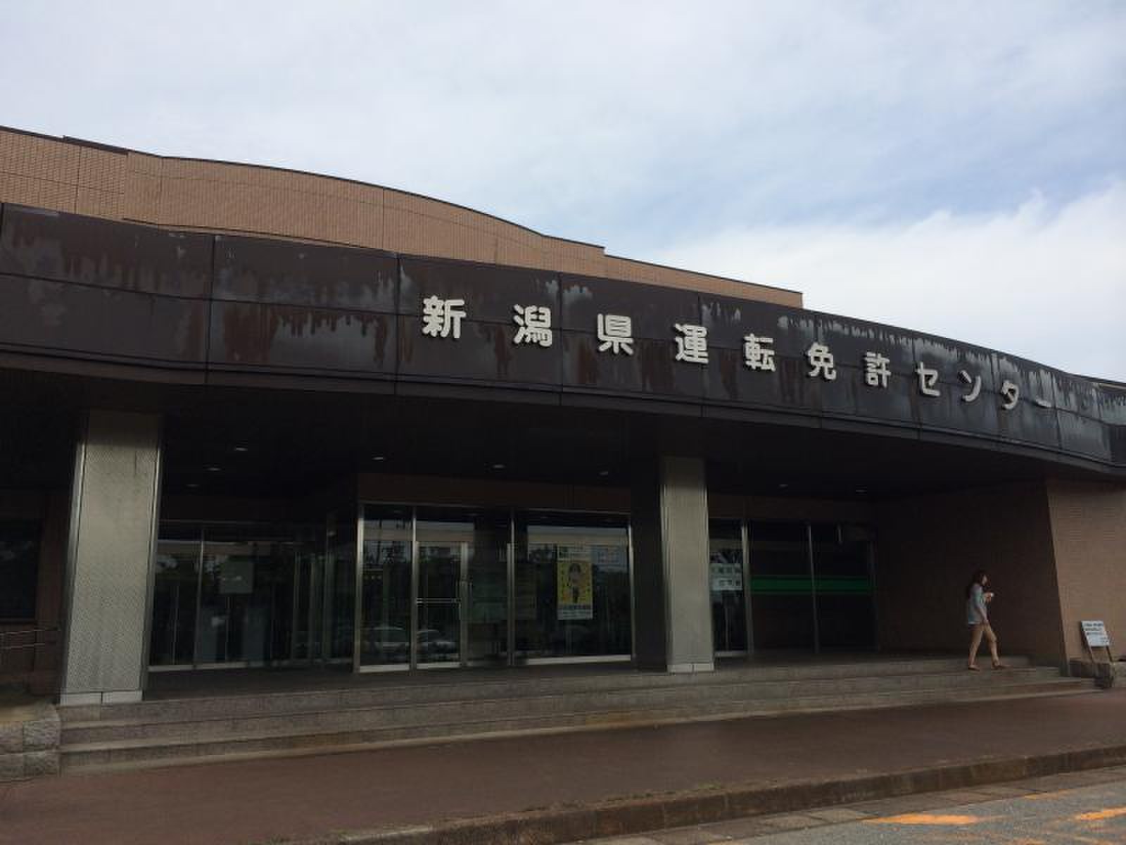 新潟県運転免許センター完全攻略2026｜日曜混雑回避と更新手続きの全貌