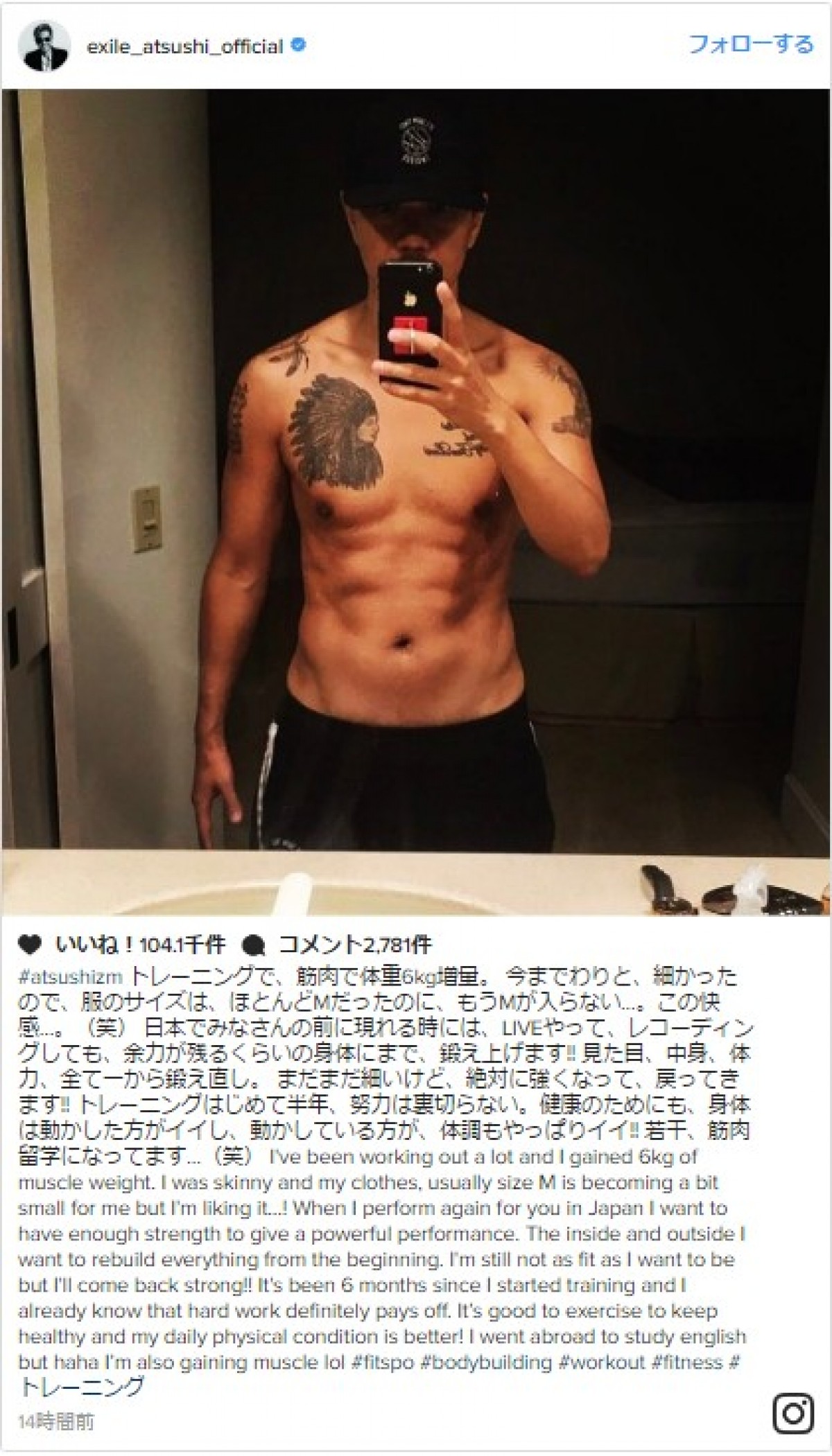 Exile Atsushiの肉体美！驚愕の体脂肪率と過酷トレの全真相