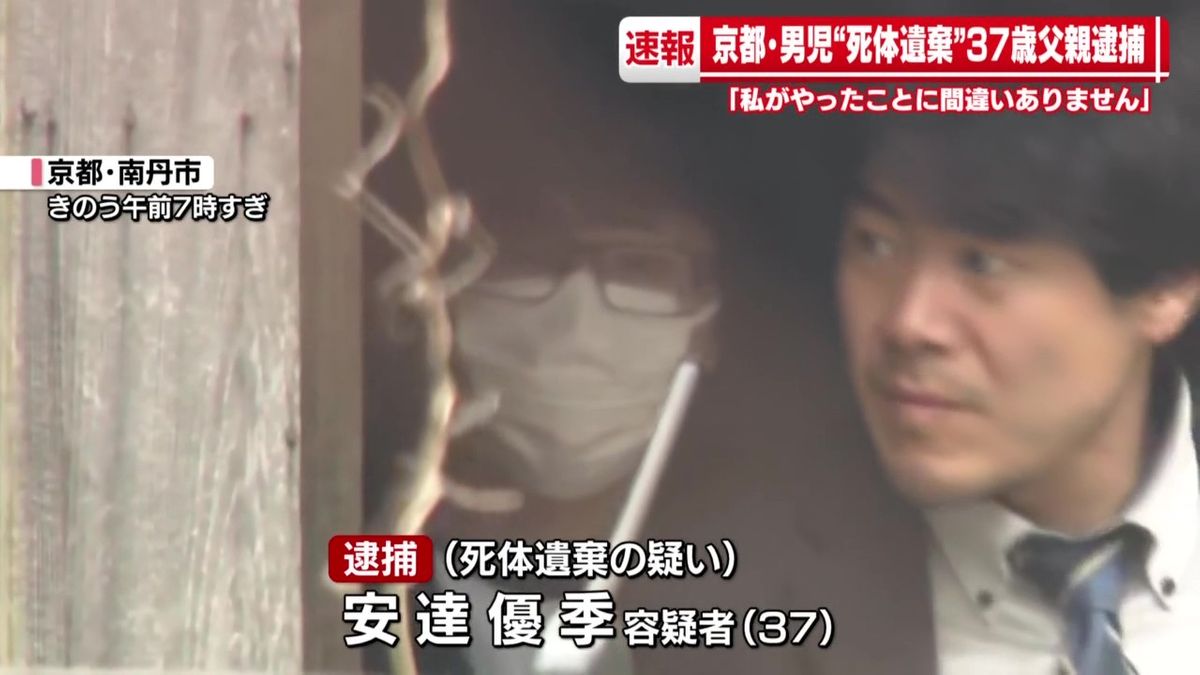 京都男児行方不明の父親証言と噂の真相｜2026年最新の捜索と捜査状況