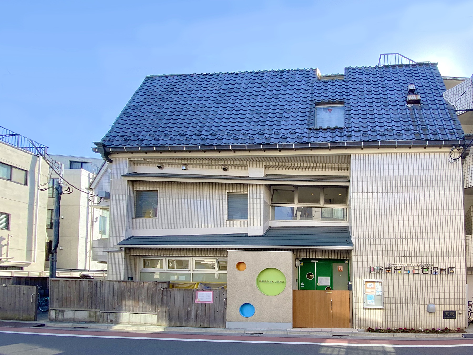 【2026年最新ルポ】中野区南台で広がる「新しい保育の形」——地域と歩む「ちとせ保育園」が描く子どもたちの未来と親のリアル
