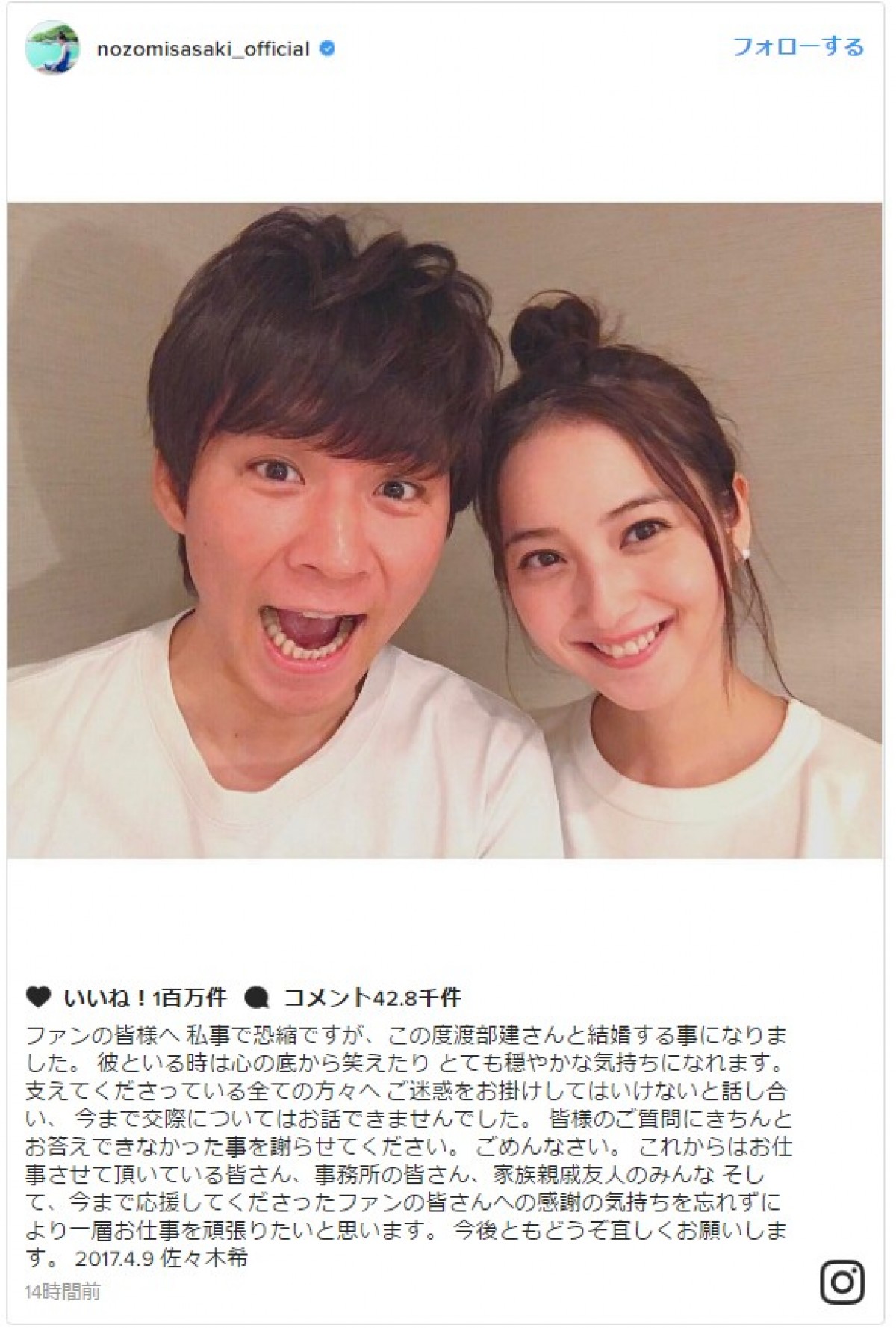 佐々木希の結婚と渡部建の現在｜離婚を選ばなかった真相と家族の軌跡