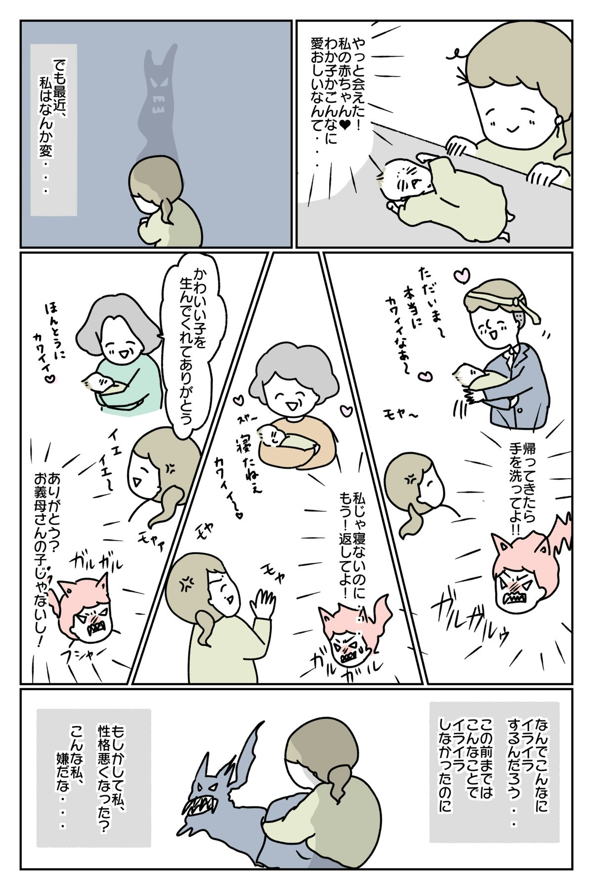 ガルガル期とはいつまで続く？夫や義母へイライラする原因と対策