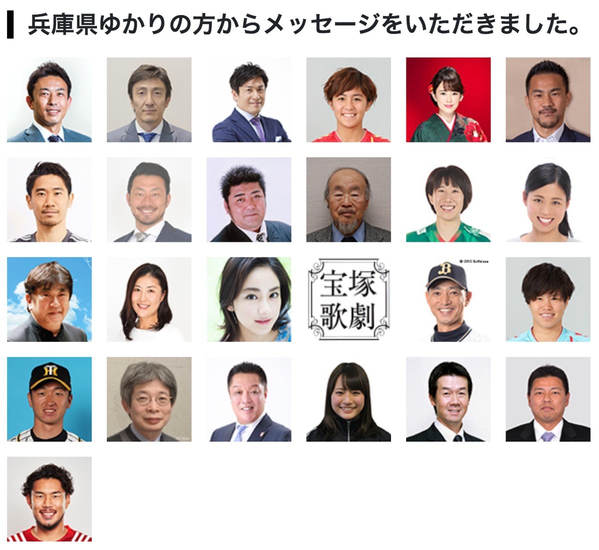 兵庫県出身の有名人一覧！北川景子・有村架純からダウンタウンまで網羅