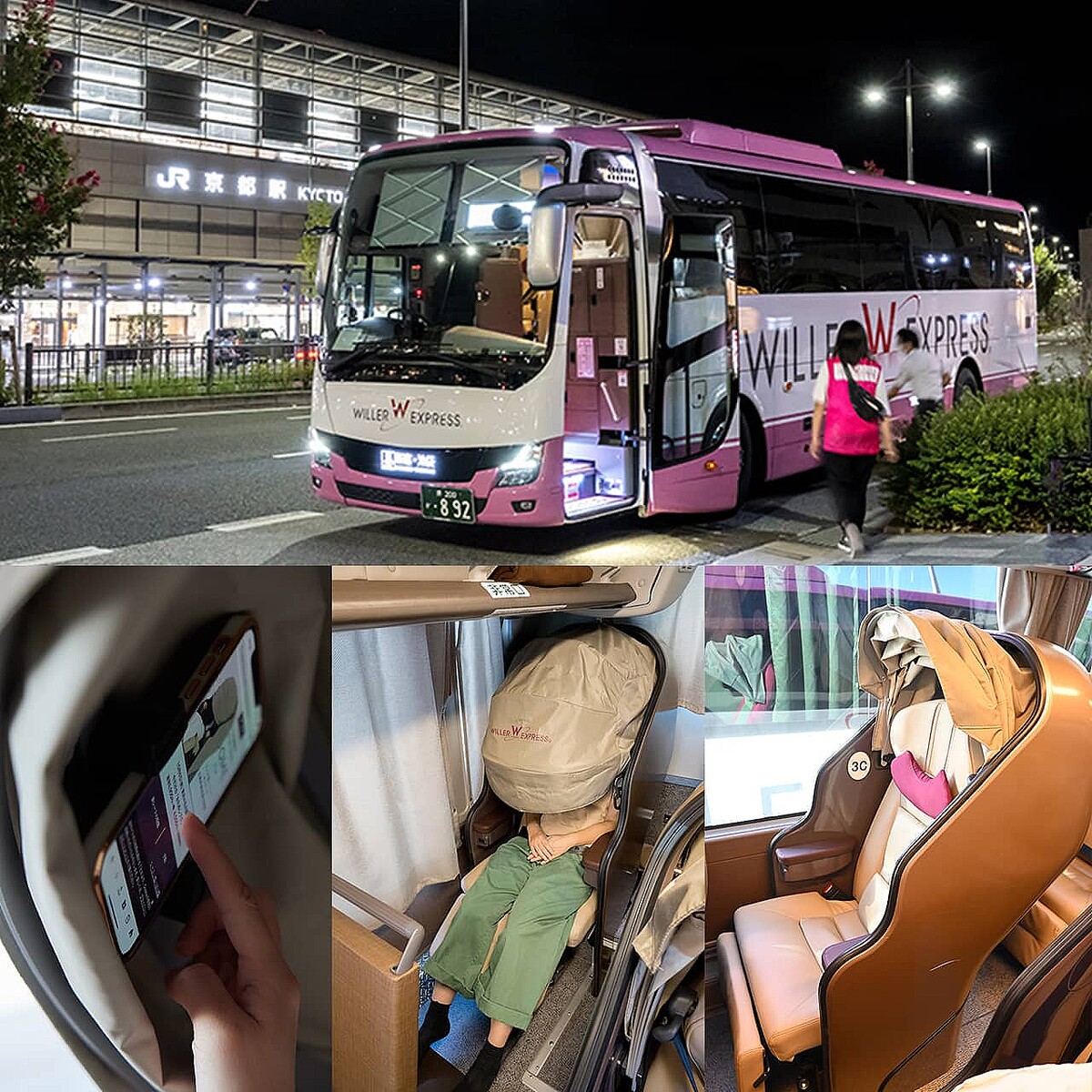 東京京都の夜行バス徹底比較！最安値の真相と快適シートの選び方2026