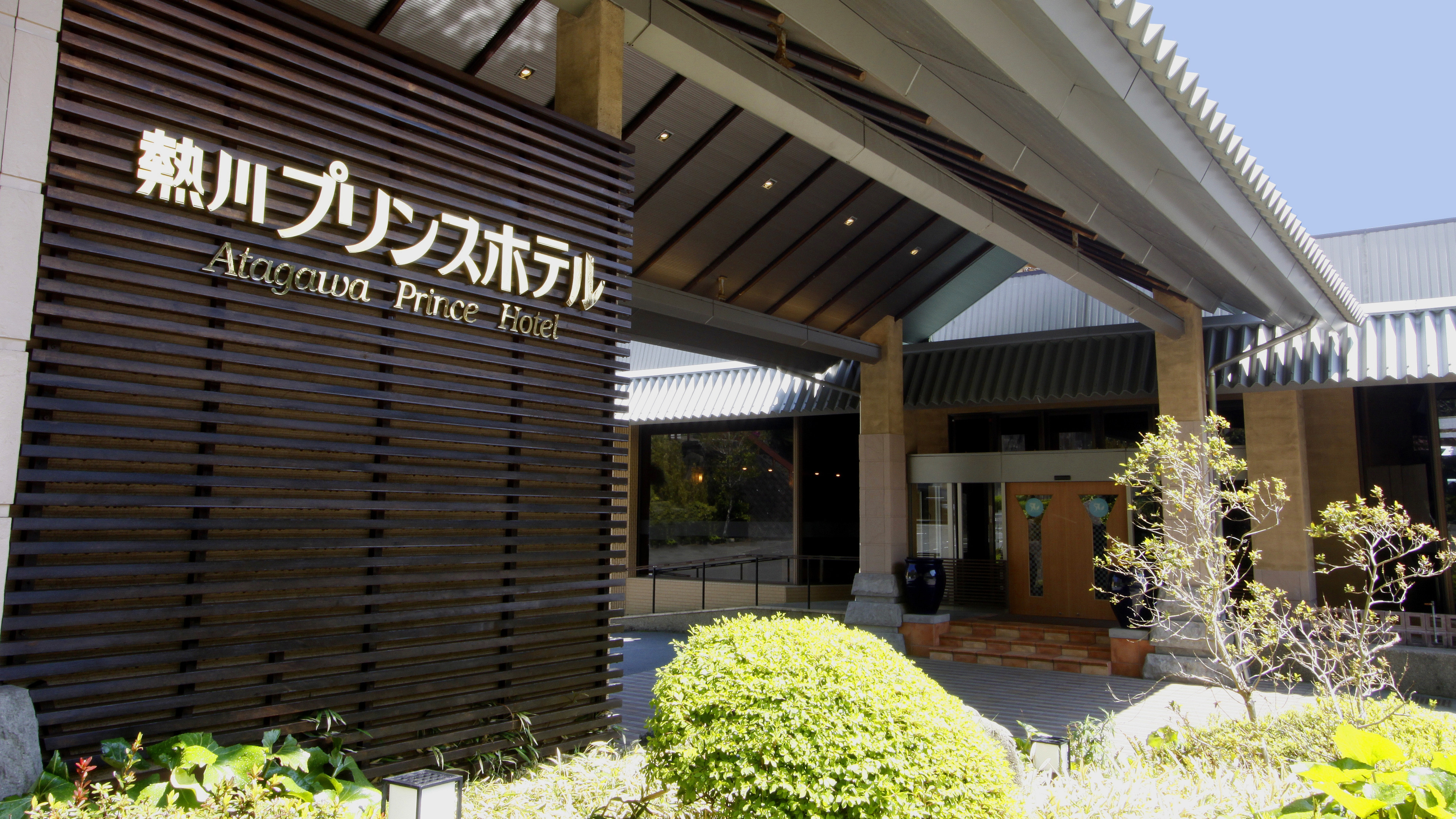 熱川プリンスホテルの評判と噂の真相｜絶景露天とバイキング【2026】