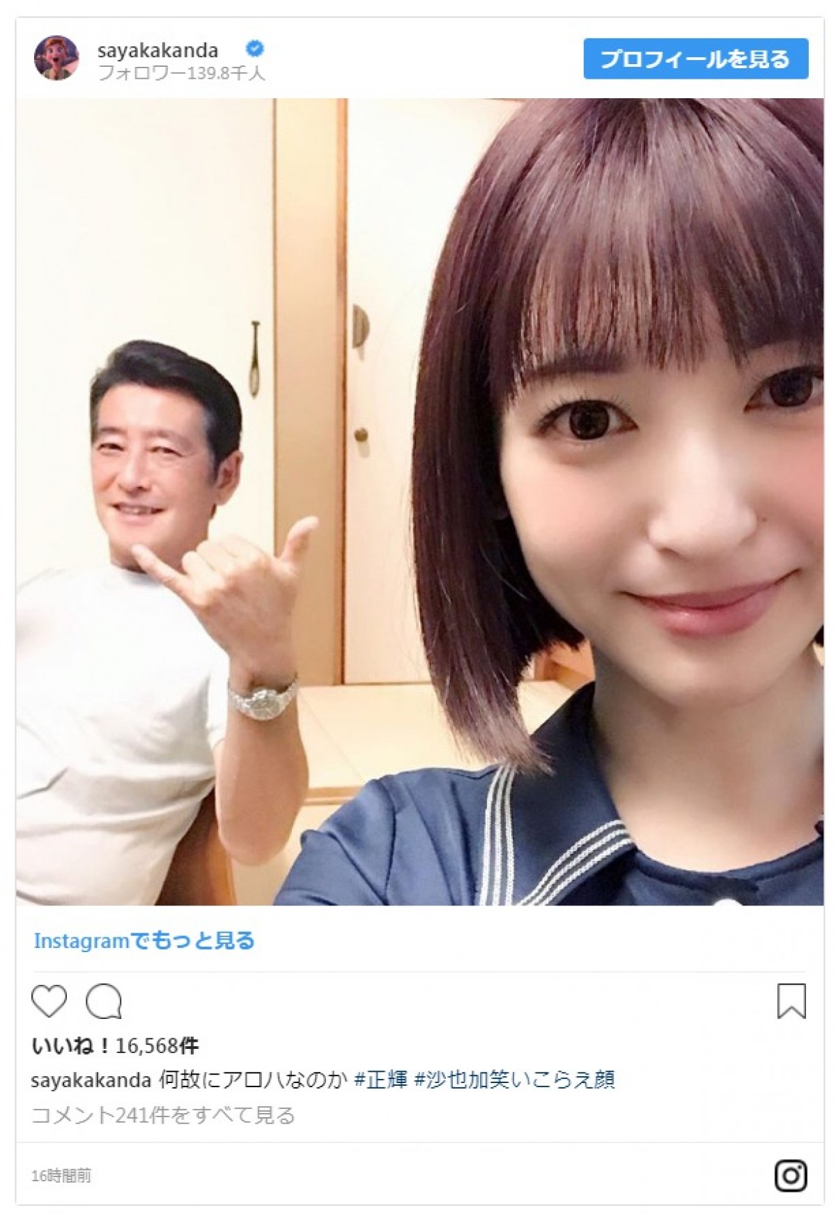 神田沙也加と父・神田正輝の絆｜最後の電話と現在の真相に迫る