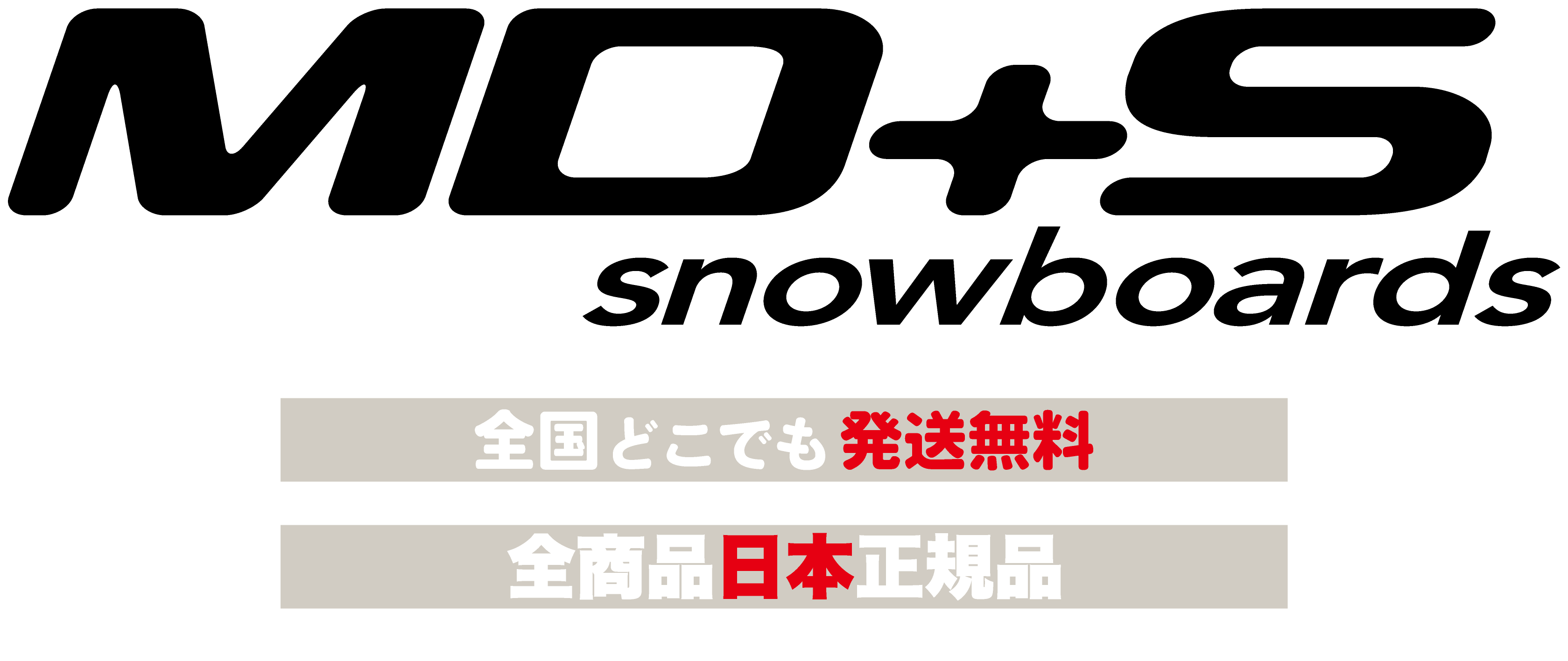 スノボショップMdsが絶賛される理由とは？口コミ評判とギア選びの全貌