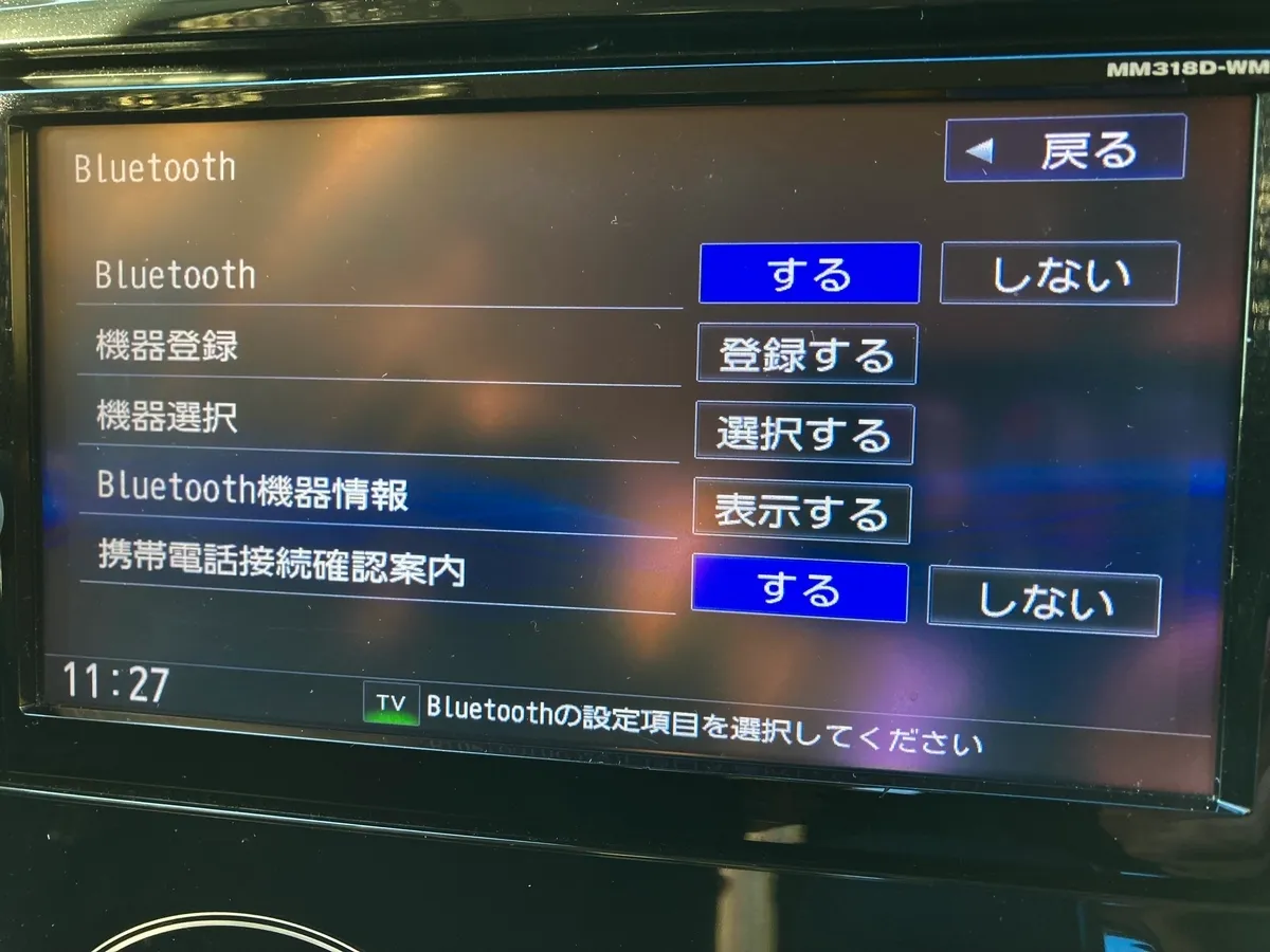 車のBluetooth繋げ方完全ガイド！接続できない原因と解消裏ワザ