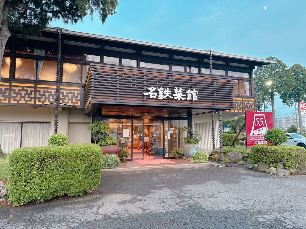 御殿場「名鉄菜館」閉店の噂は本当？現在の営業状況と人気の真相を徹底検証