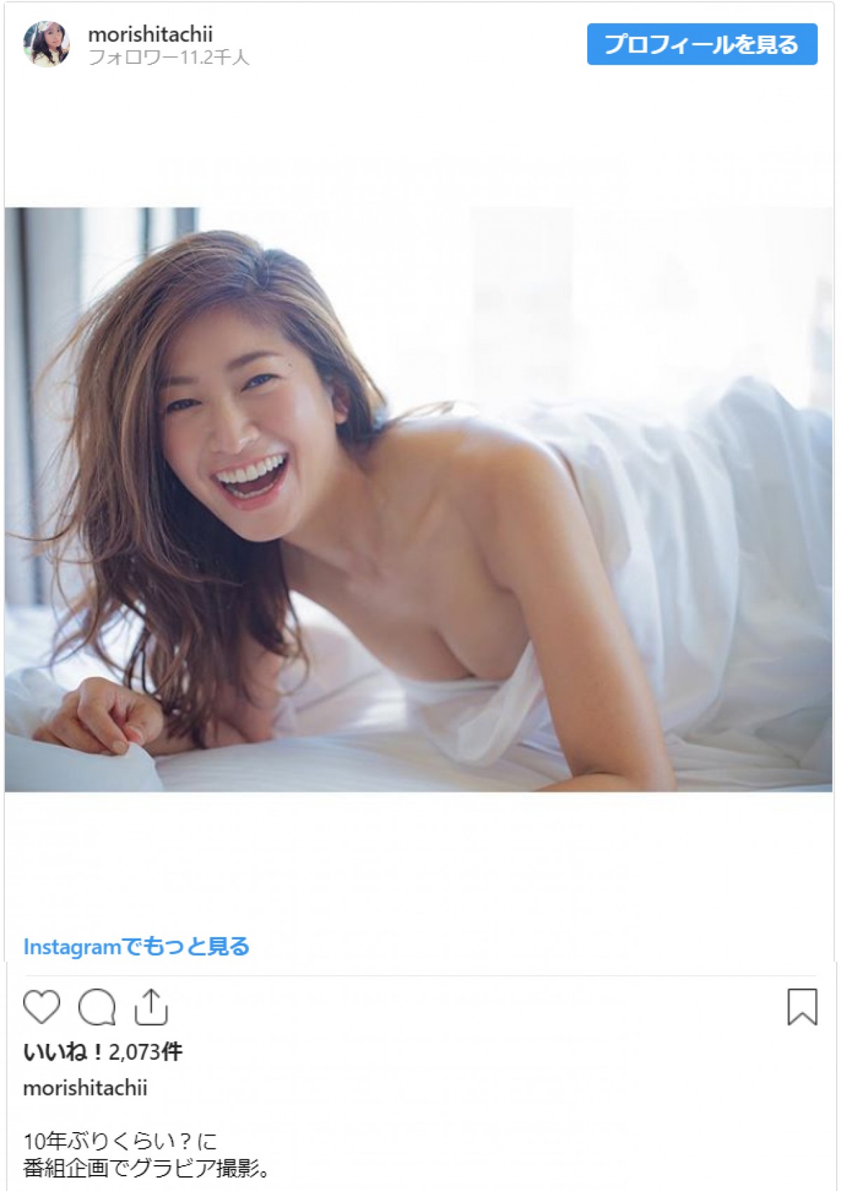 森下千里のグラビア伝説と自民党議員転身の真相！美脚クイーンの今