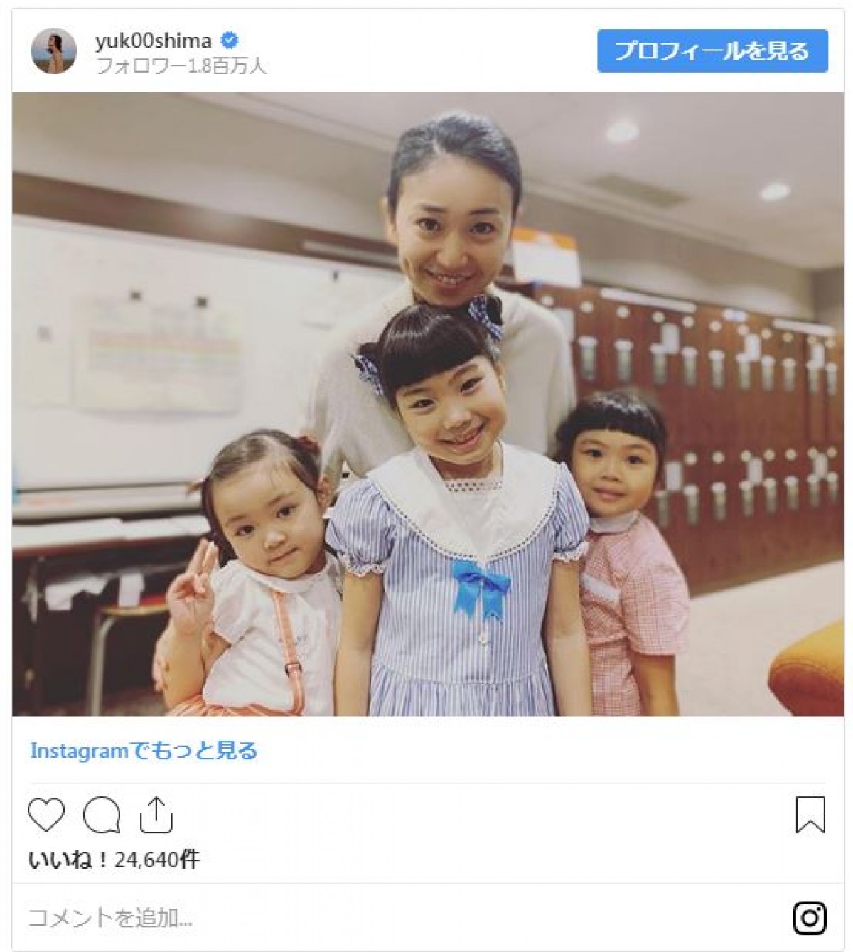 大島優子と林遣都の子供の現在！性別や年齢・微笑ましい育児の全真相