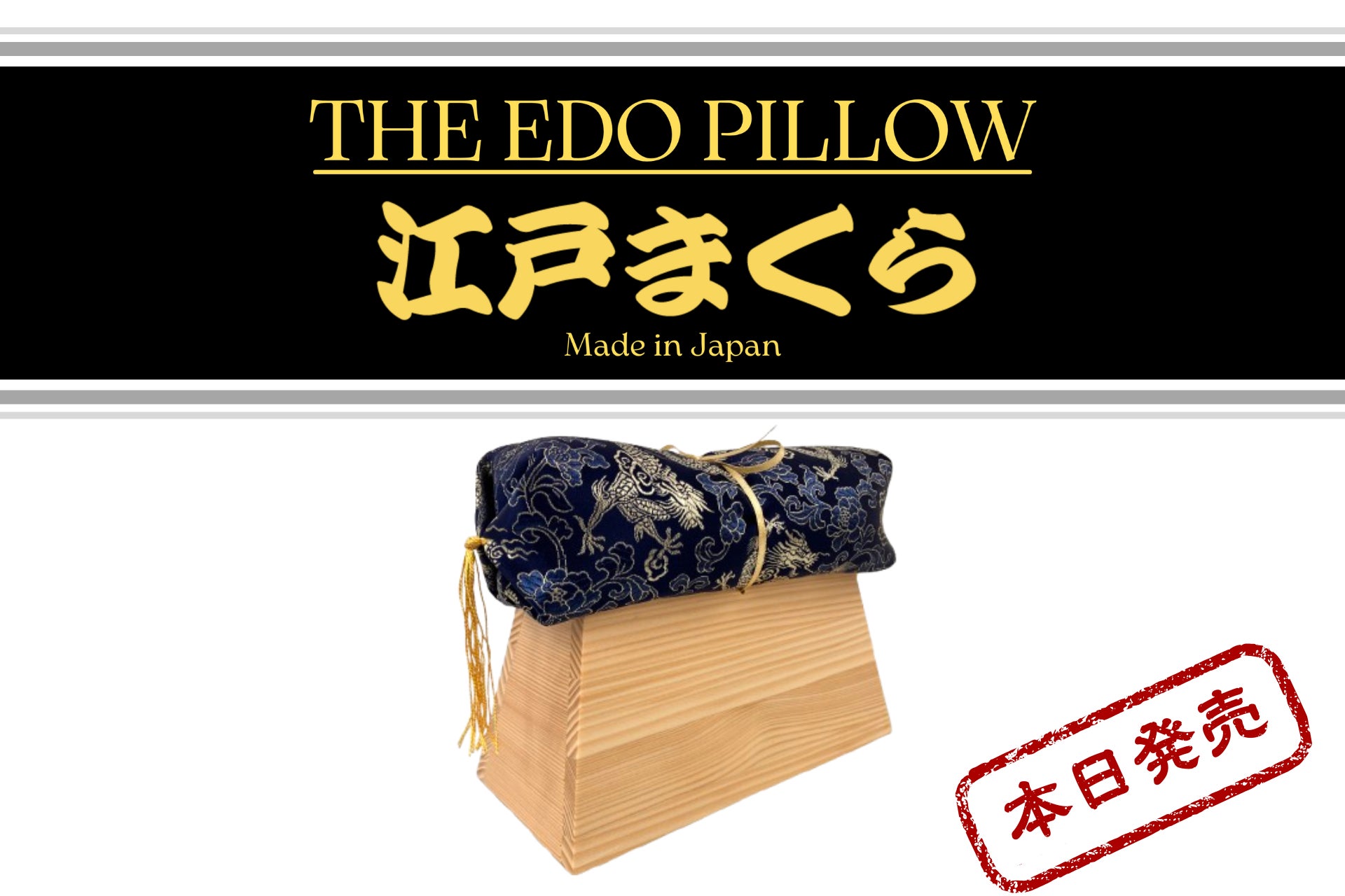 江戸の枕はなぜ高く硬い箱型？日本髪と吉原に隠された睡眠事情